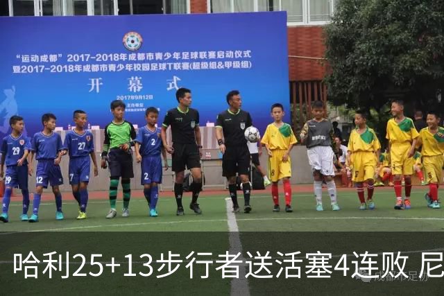 哈利25+13步行者送活塞4连败 尼克斯力克76人